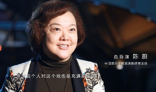 导演陈蔚携歌唱家吕薇再出精品 话剧《世界就在我眼前》首演